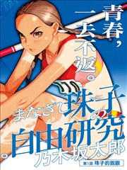 达亚·考尔 角色档案